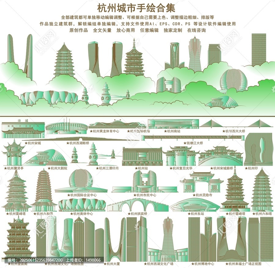 杭州