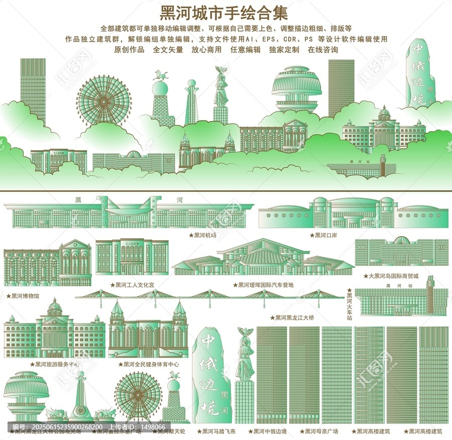 黑河