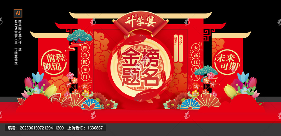 升學(xué)宴美陳擺件