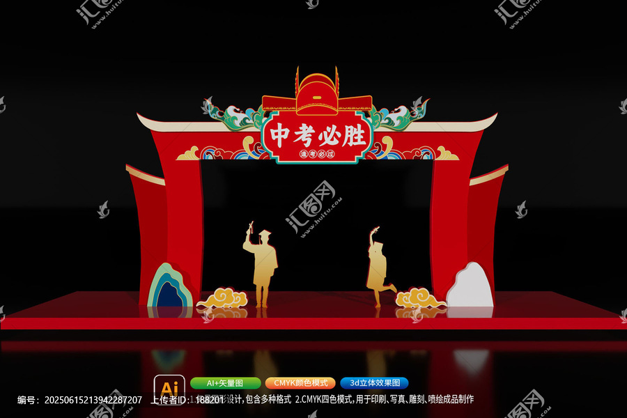 金榜題名中考狀元門美陳