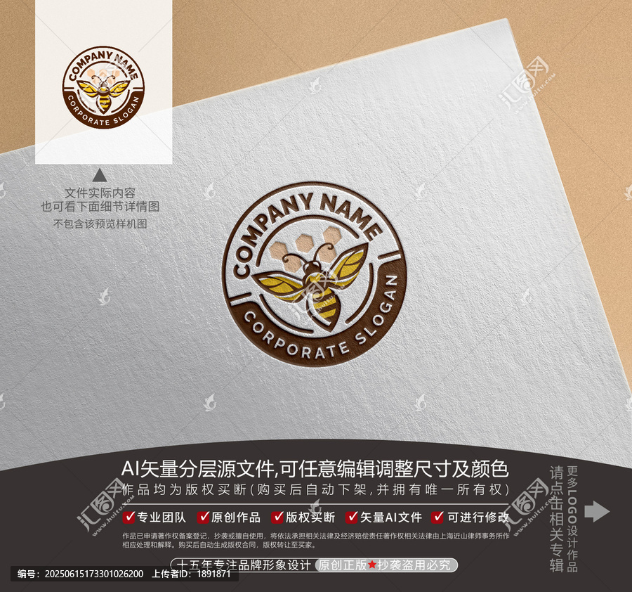 蜜蜂LOGO