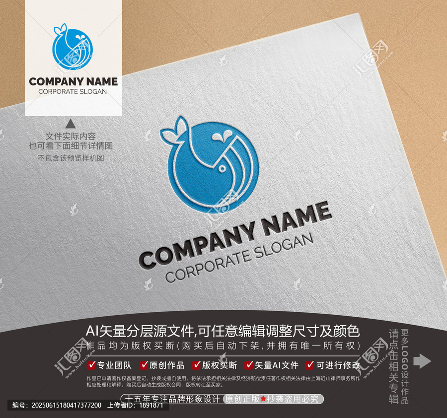 鯨魚LOGO