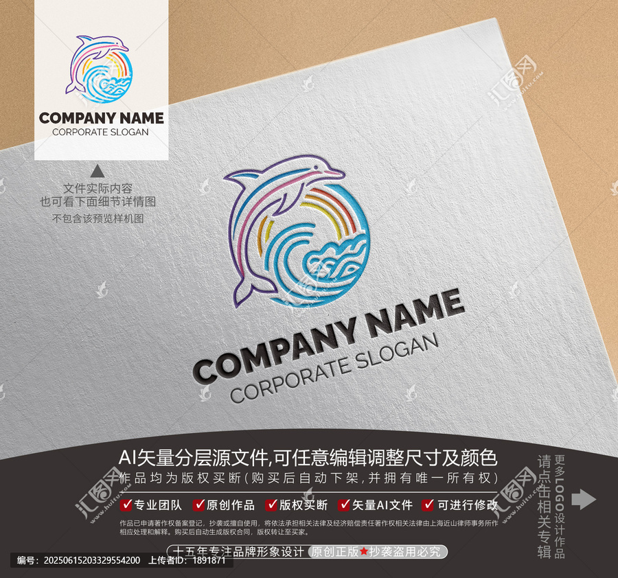 海豚LOGO標志