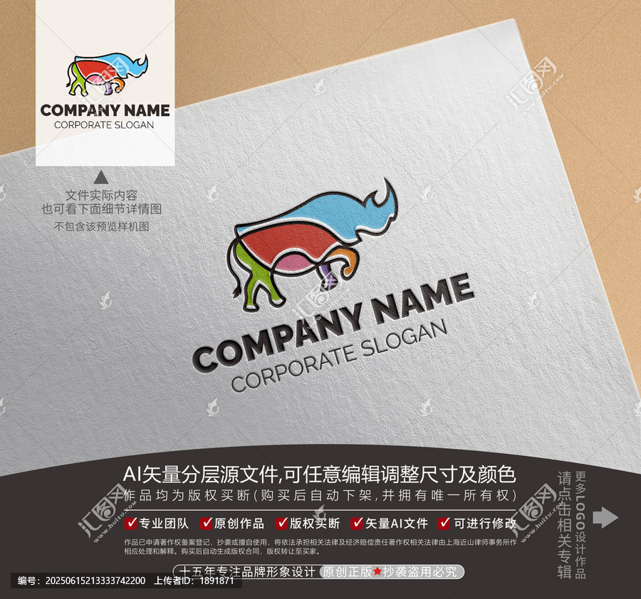 犀牛LOGO標志