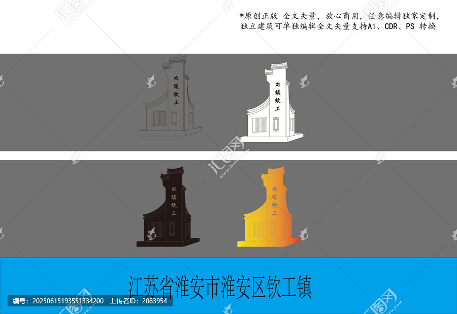 江蘇省淮安市淮安區(qū)欽工鎮(zhèn)