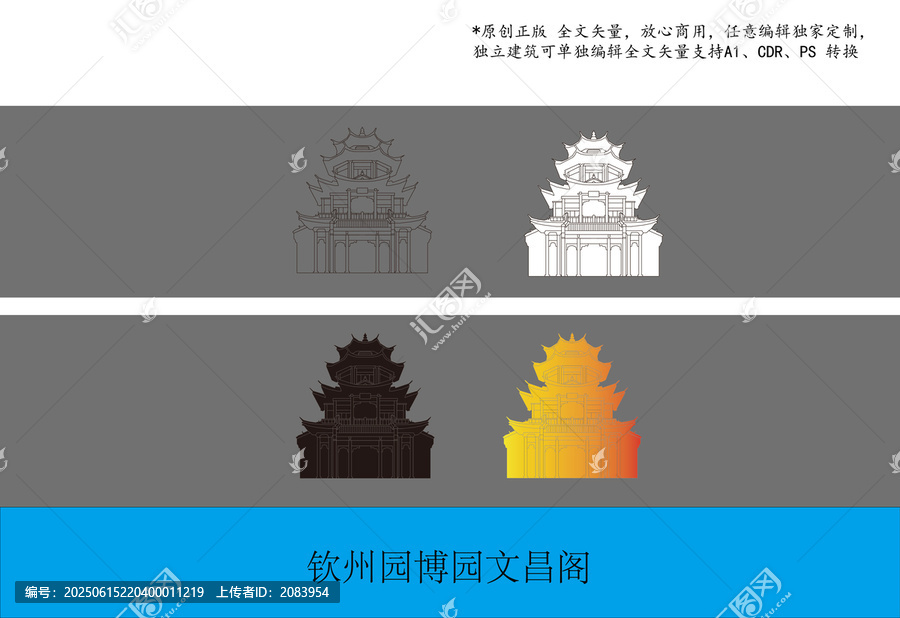 欽州園博園文昌閣
