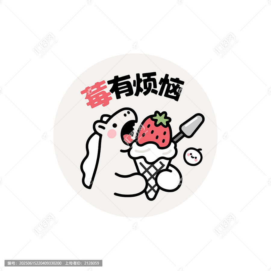 可愛馬年貼紙表情包莓有煩惱