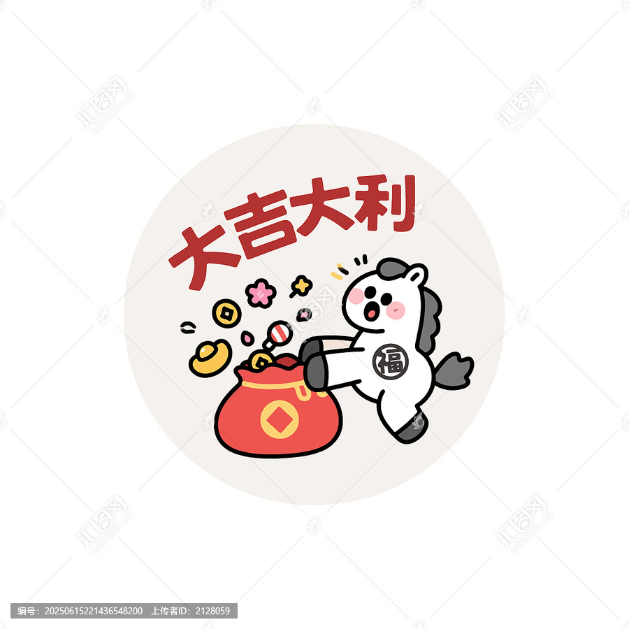 可愛馬年貼紙表情包大吉大利