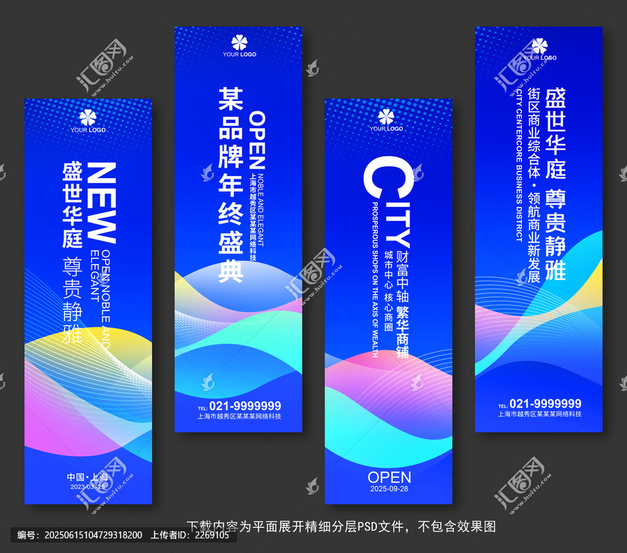 藍色道旗