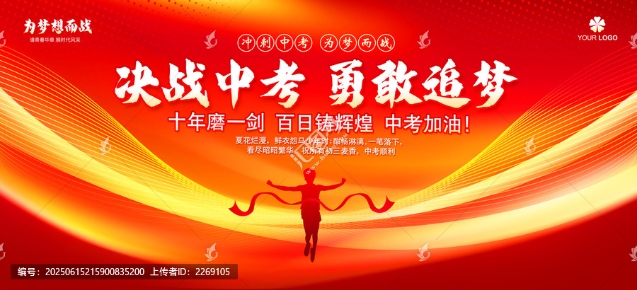 中考