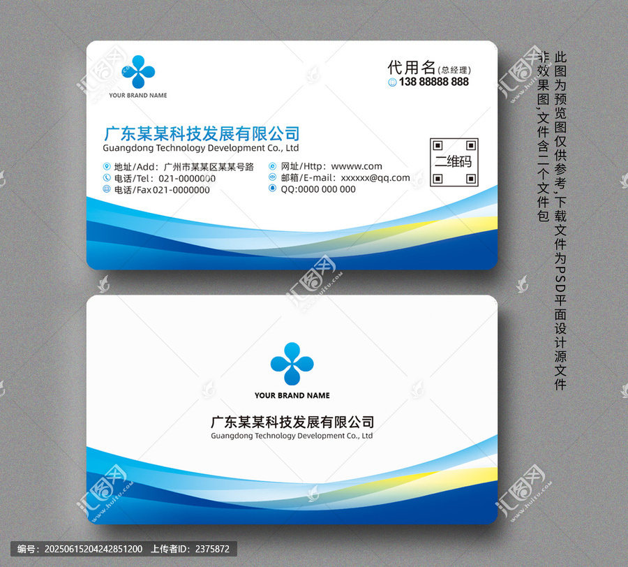 名片