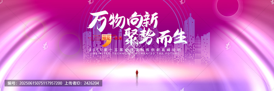 紫色會(huì)議背景