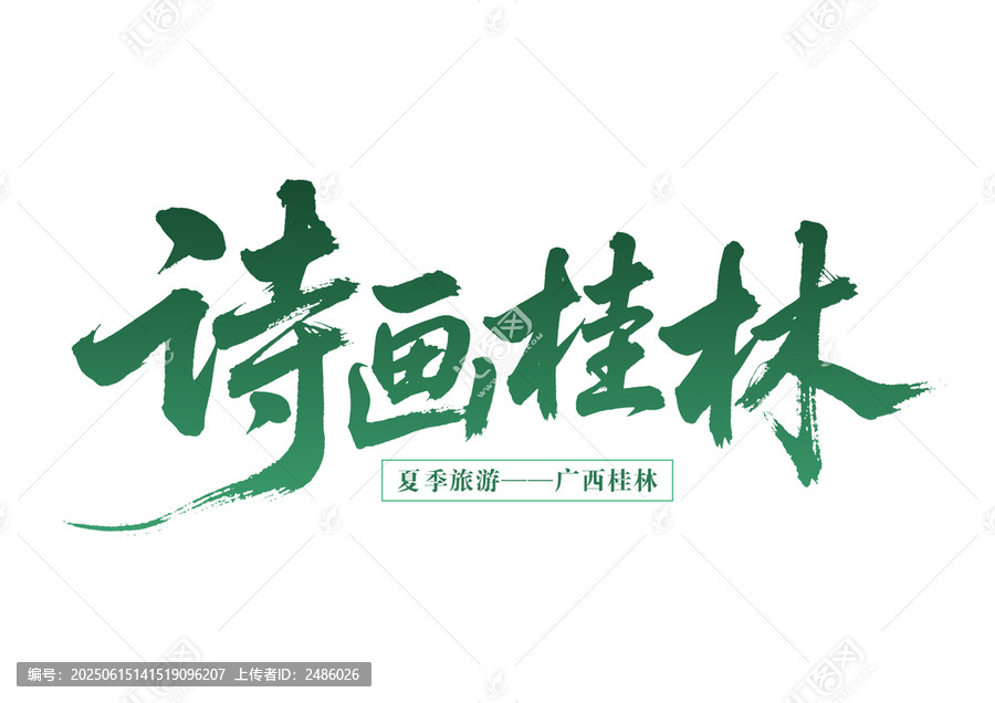 詩畫桂林夏季旅游勝地