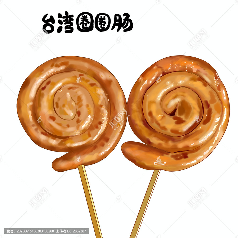 臺灣圈圈腸手繪插畫小吃