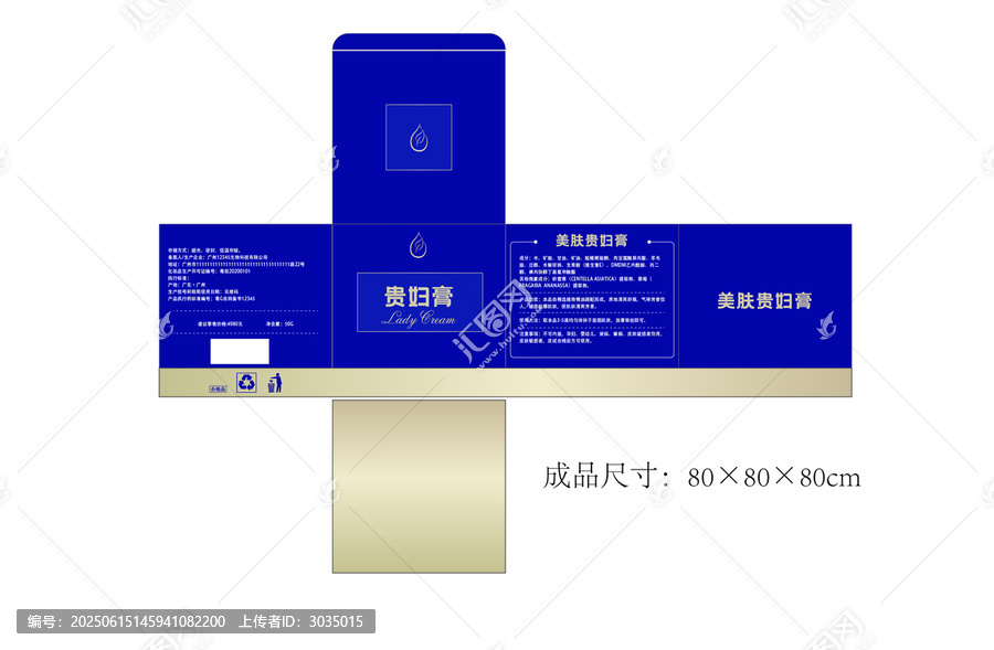 貴婦膏設(shè)計(jì)