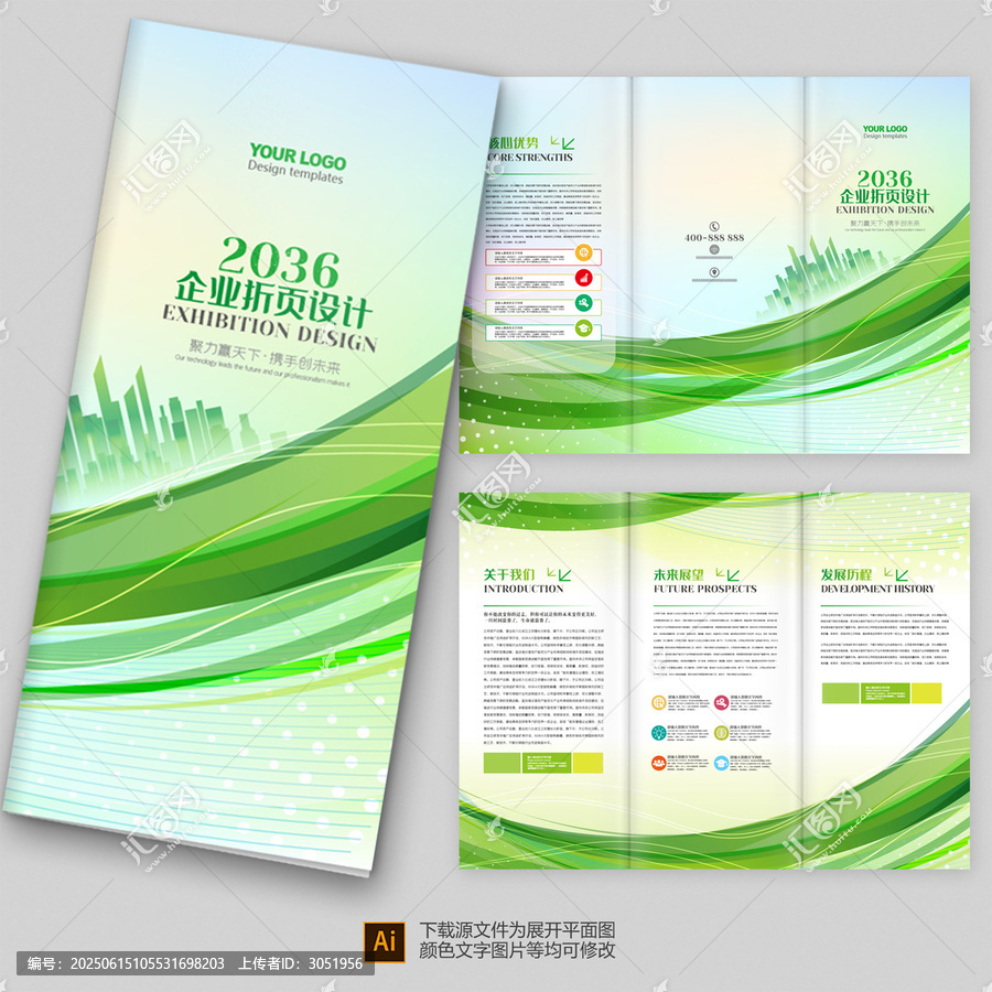三折頁設(shè)計