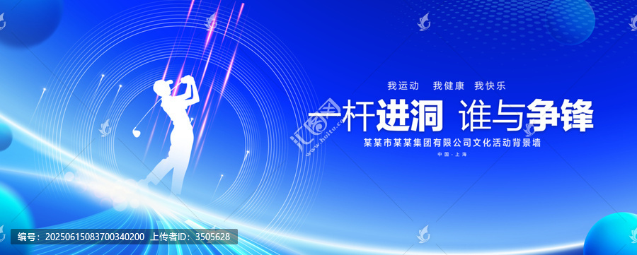 高爾夫球賽