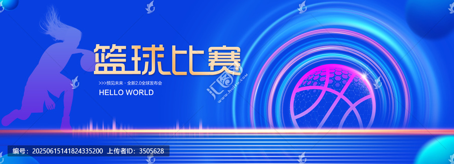 籃球比賽