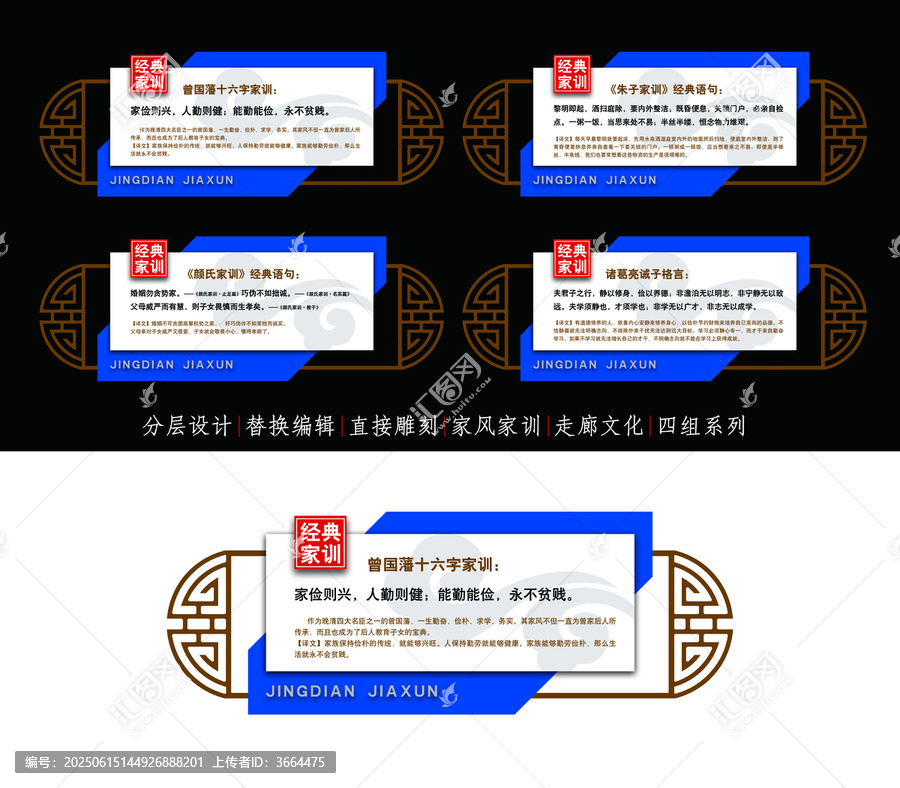 家風家教系列