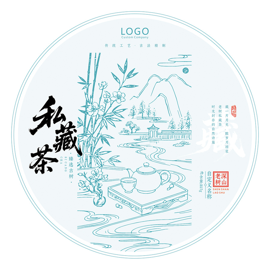 私藏茶餅棉紙包裝設(shè)計圖山水茶鄉(xiāng)插圖線稿
