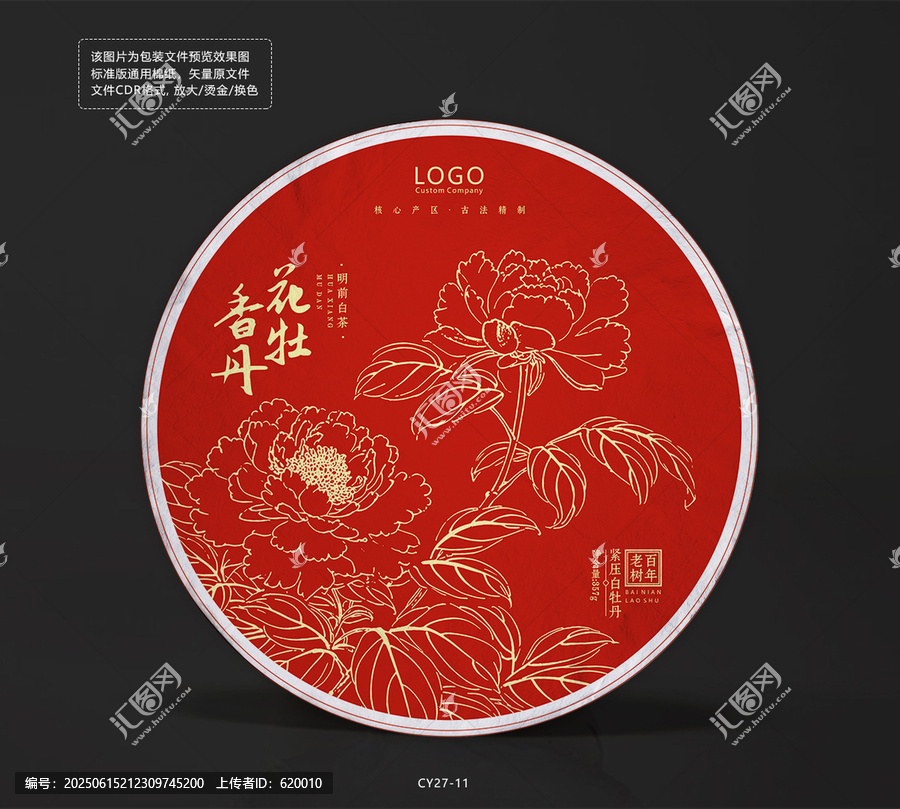 花香牡丹茶餅棉紙包裝設計模板牡丹花紋理圖