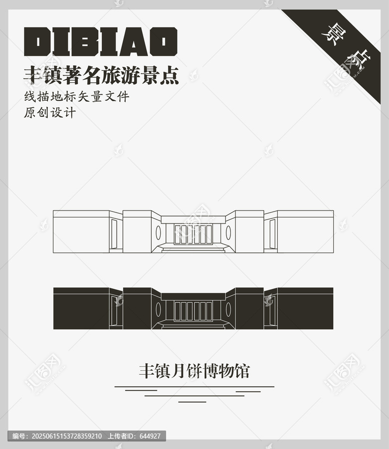 豐鎮(zhèn)月餅博物館