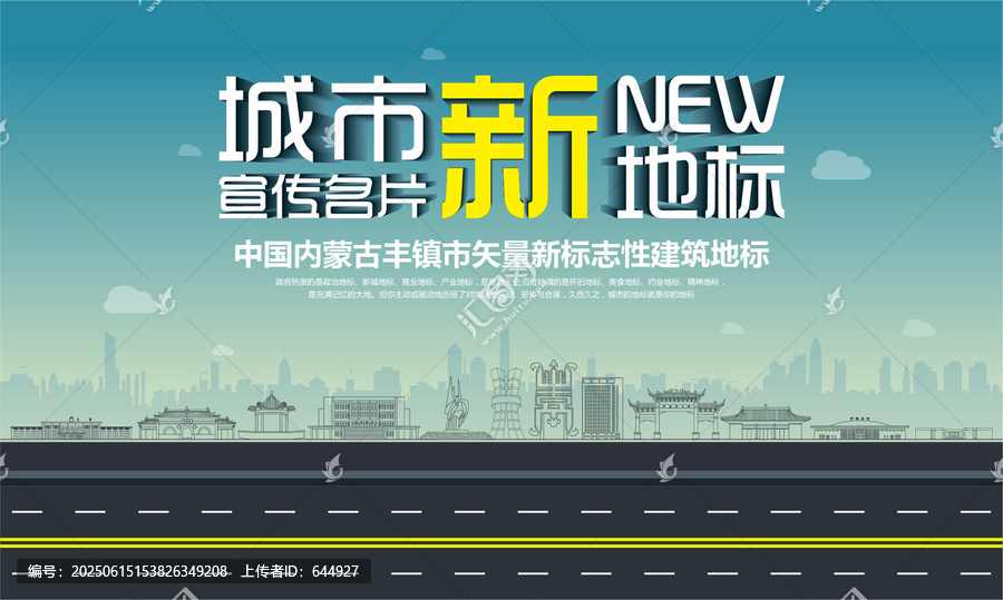 豐鎮(zhèn)新地標