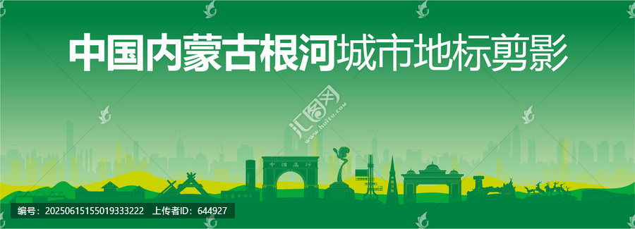 根河剪影