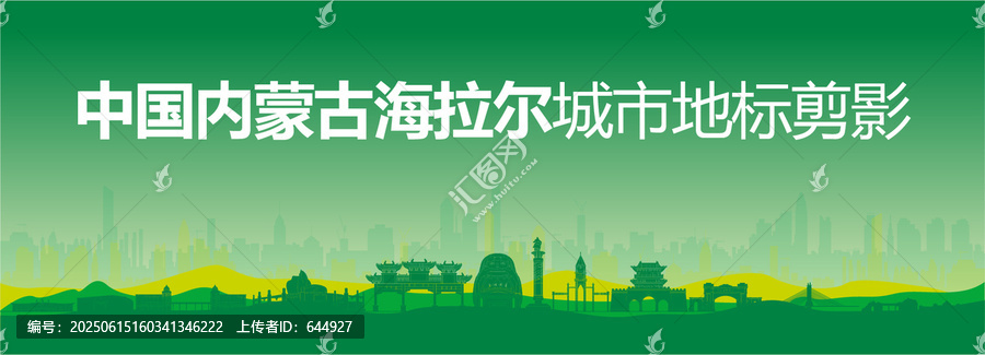 海拉爾剪影