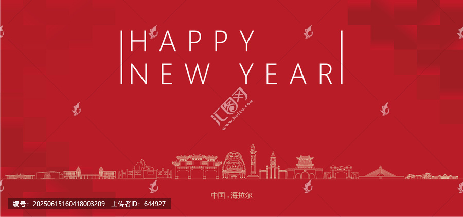 海拉爾新年