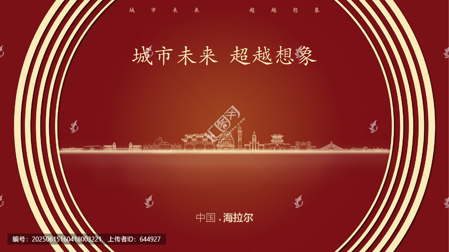 中國(guó)海拉爾