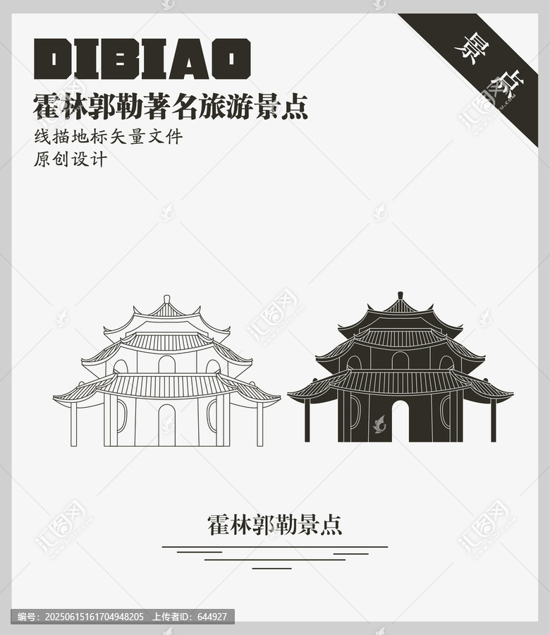 霍林郭勒景點(diǎn)