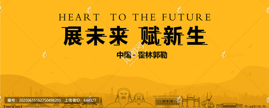 霍林郭勒地產(chǎn)