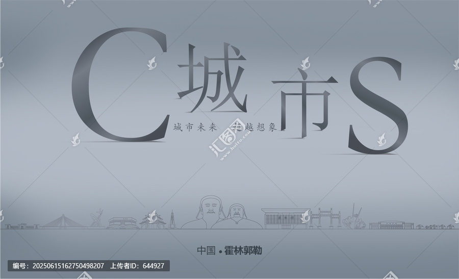 霍林郭勒房地產(chǎn)