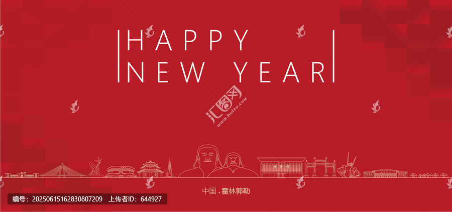 霍林郭勒新年