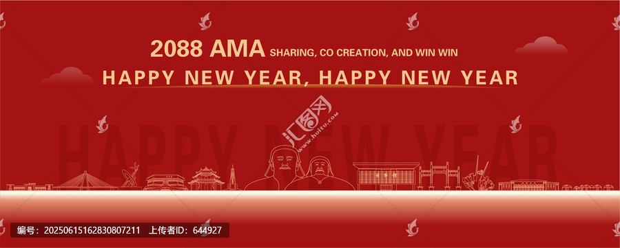 霍林郭勒新年快樂