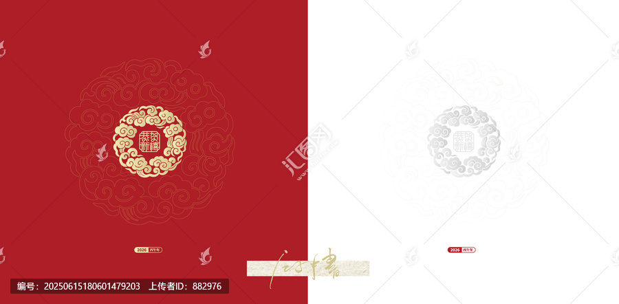 古典矢量云紋