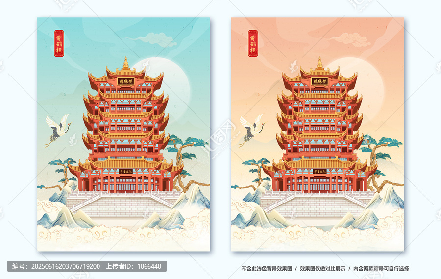 黃鶴樓