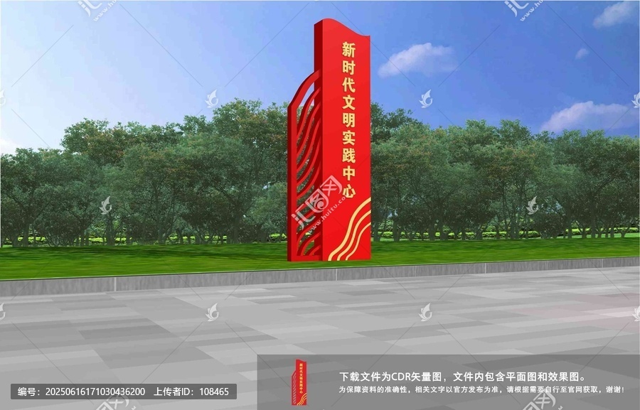 新時代文明實踐中心精神堡壘