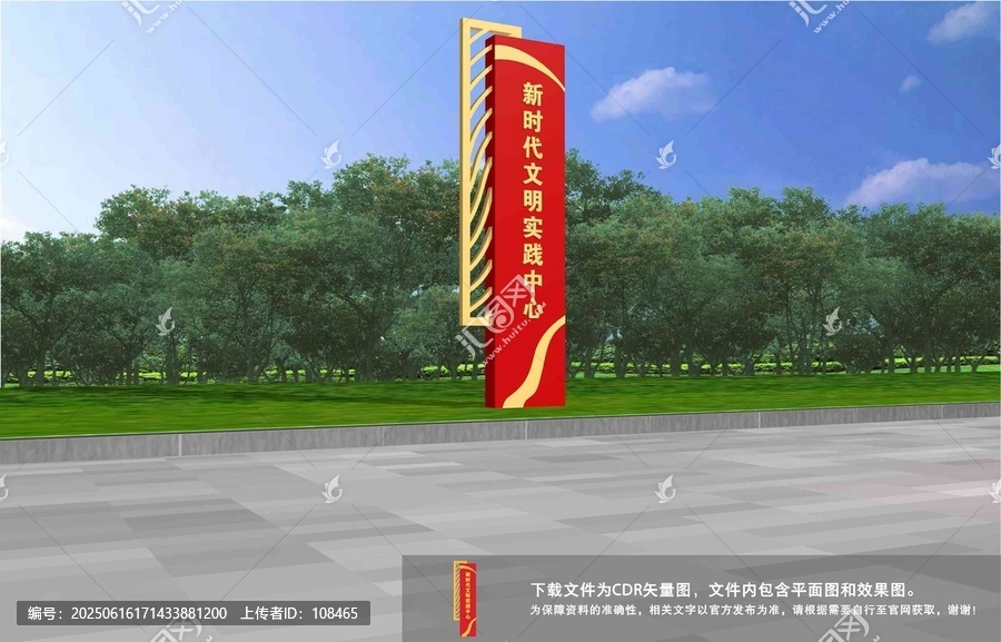 新時(shí)代文明實(shí)踐中心精神堡壘