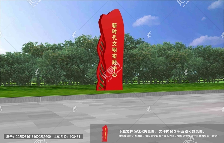 新時(shí)代文明實(shí)踐中心精神堡壘