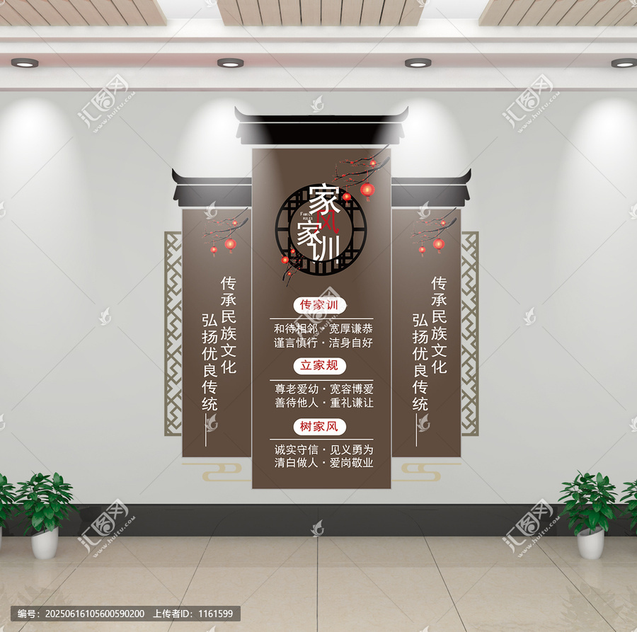 中式家訓文化墻裝飾