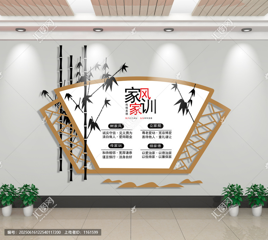中式家風(fēng)家訓(xùn)文化墻展示