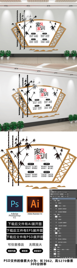 中式家風(fēng)家訓(xùn)文化墻展示