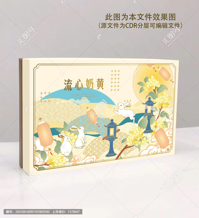 月餅盒
