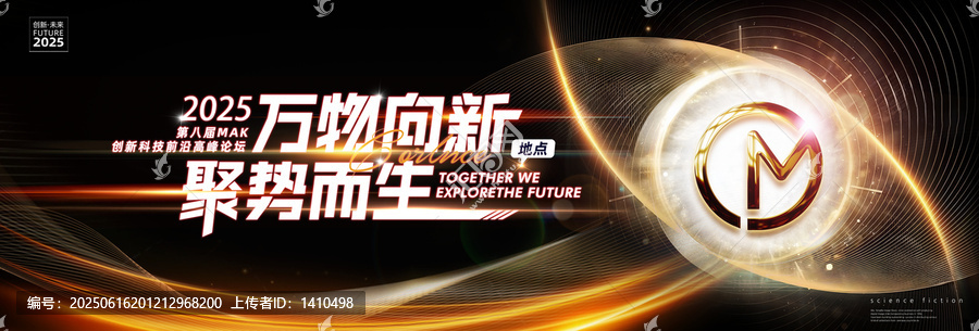 眼睛黑金聚焦光線年度盛典晚宴