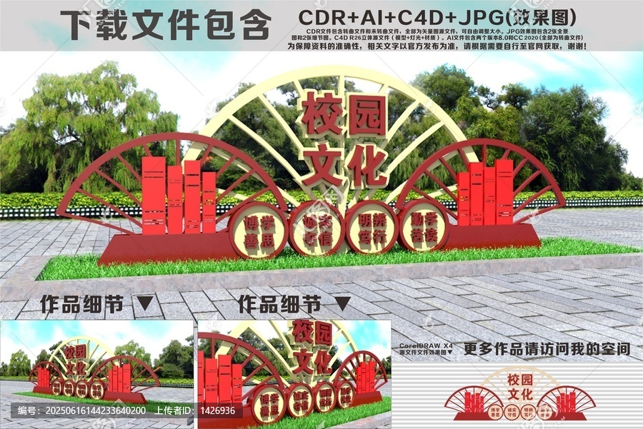校園雕塑校訓雕塑