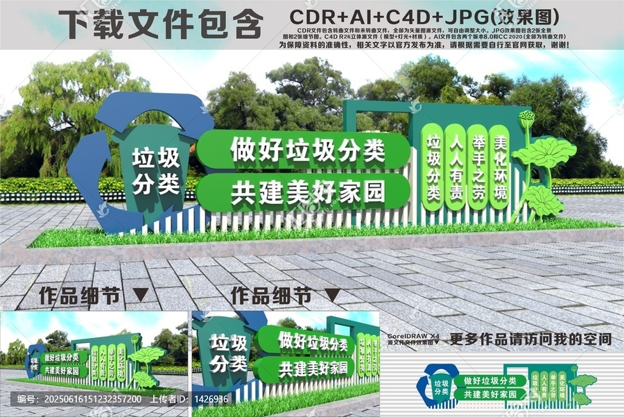 垃圾分類雕塑
