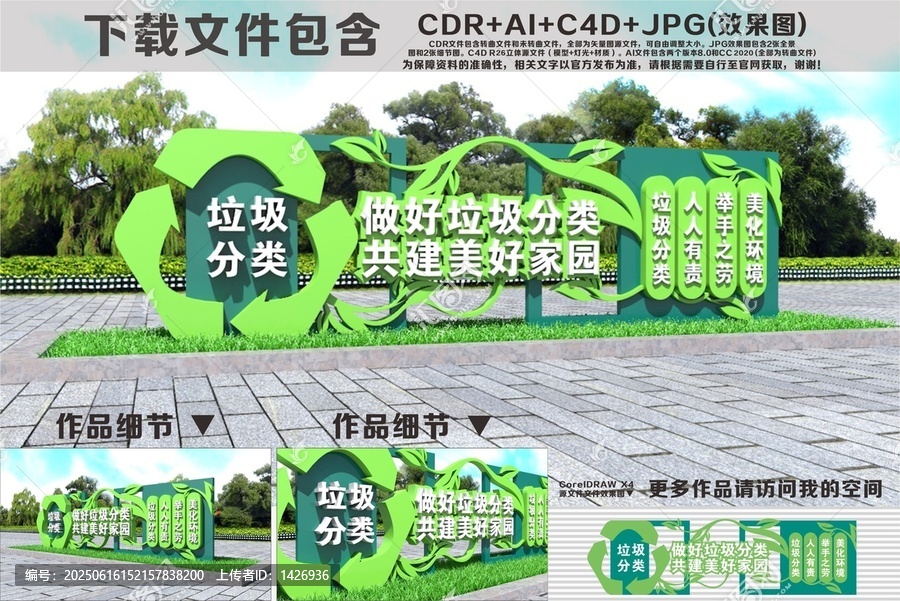 戶外垃圾分類(lèi)宣傳景觀雕塑