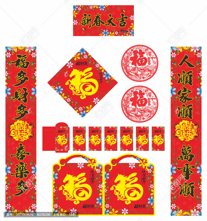 2026年對(duì)聯(lián)新春大吉